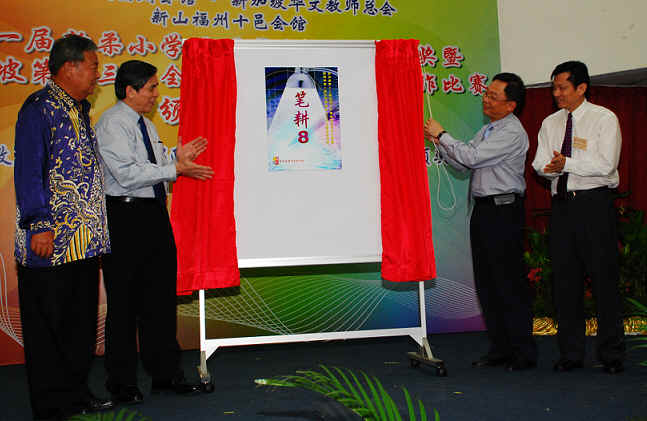 颜金勇部长主持《笔耕8》推介仪式(左一、左二分别是新山福州十邑会馆会长李勇材先生、教总会长蔡子林先生、右一是本会主席张代彪先生)