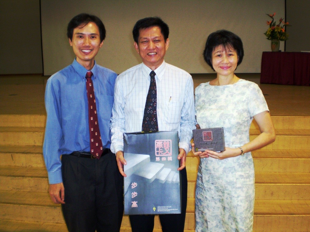 颜永成中学副校长欧阳宝龙先生、福州会馆主席张代彪先生及“双赢卡”的设计者蓝美贤老师