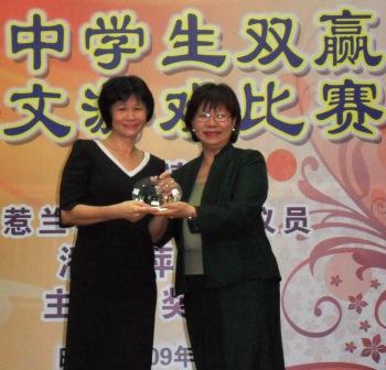 潘丽萍议员赠送纪念品给双赢卡设计者蓝美贤老师