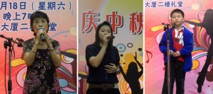 左起：亚军程瑞珍演唱《渴望》、季军麦韵琦演唱《听海》、殿军陈九麟表演讲笑话