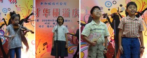 优胜奖：左起：林怡安小提琴《民谣》、苏泓云朗诵童诗《妈妈的眼晴》、洪迪晟和洪迪恩对口相声《快乐老家》