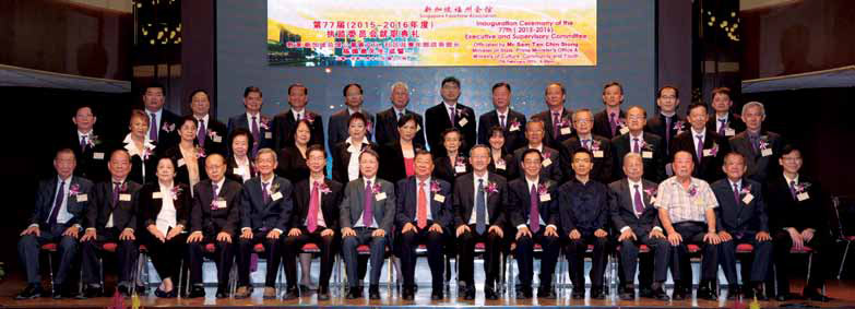 新届执监委员在就职典礼上与嘉宾们合影。