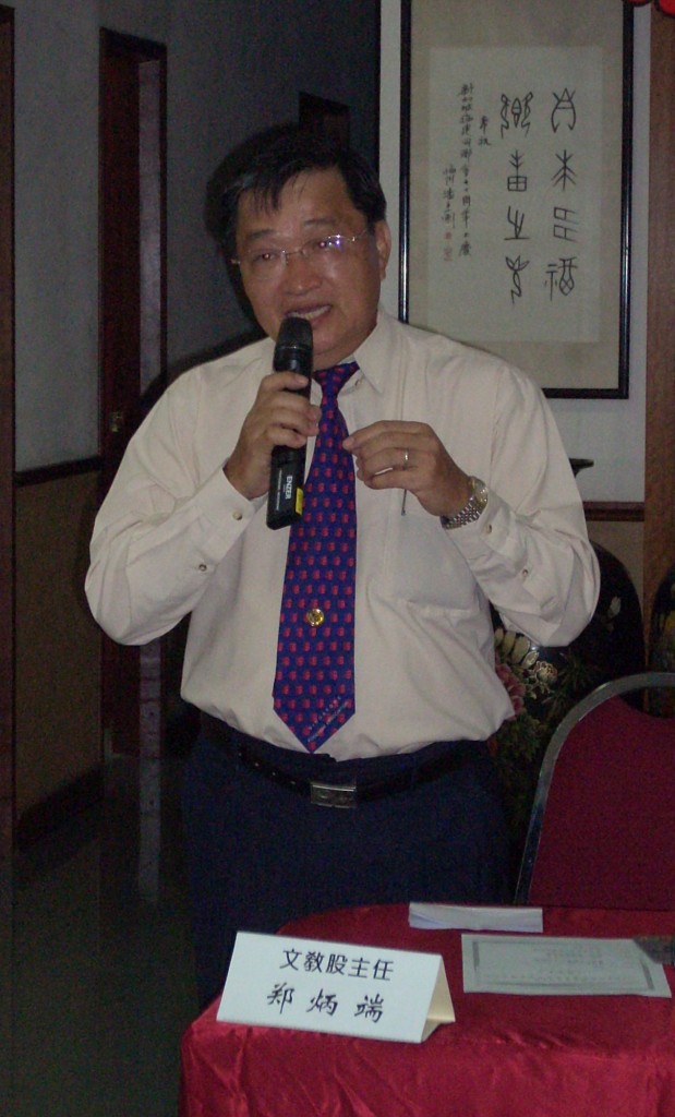 郑炳端主任致辞