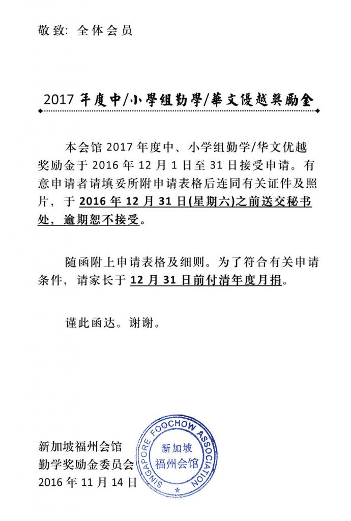 23112016_2017bursaryinfo