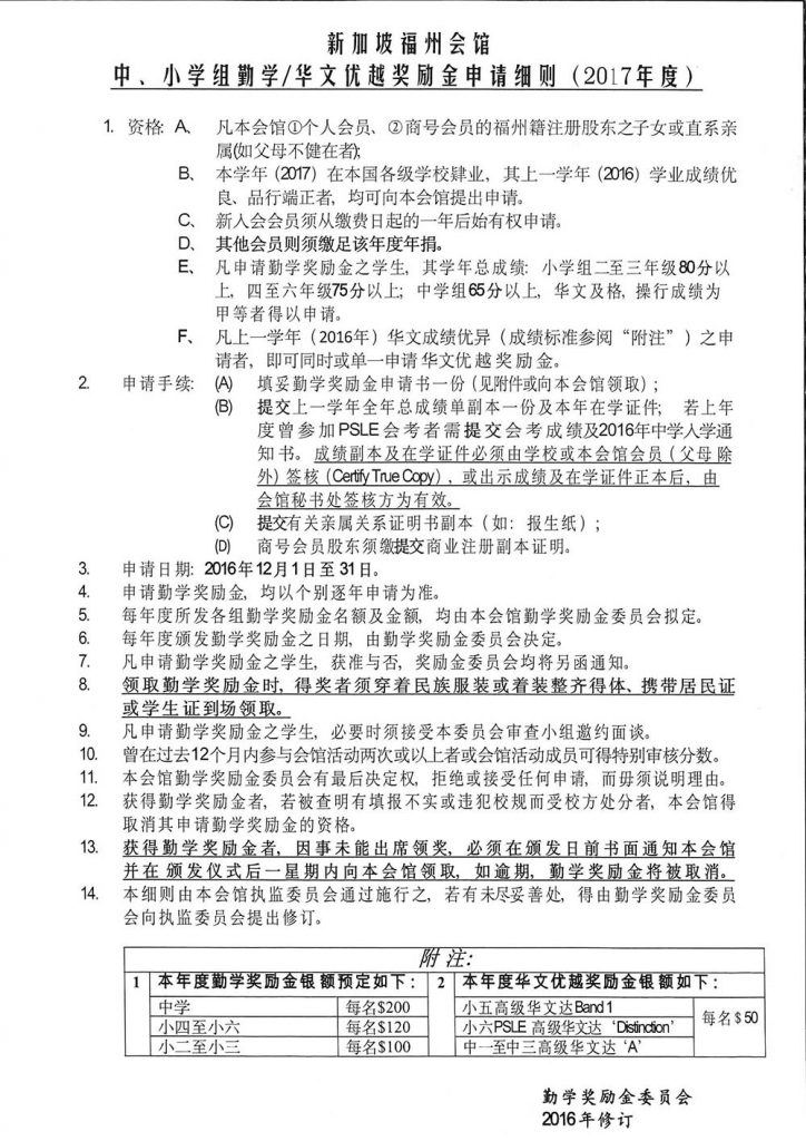 23112016_2017form_rules_02