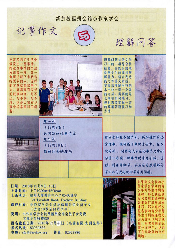 23112016_xiaozhuojia_02